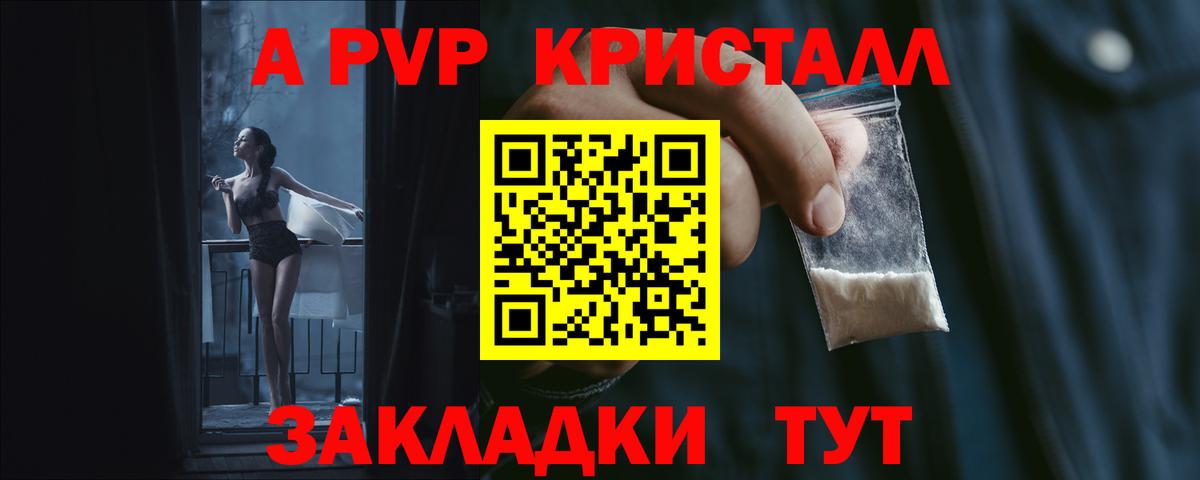 Alpha-PVP VHQ  Alpha PVP  A PVP Соль  Солнечногорск  А ПВП СК КРИС  Вход с VPN 