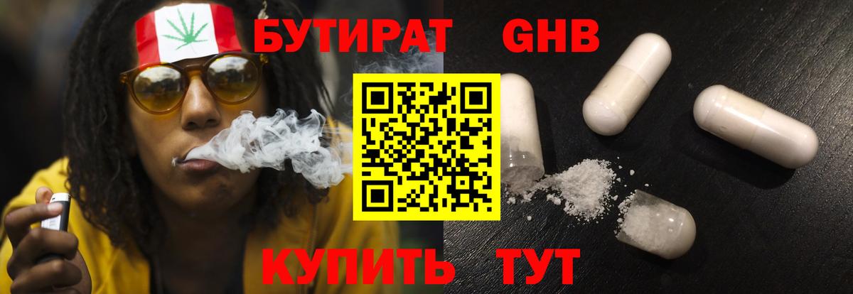 БУТИРАТ оксана Солнечногорск