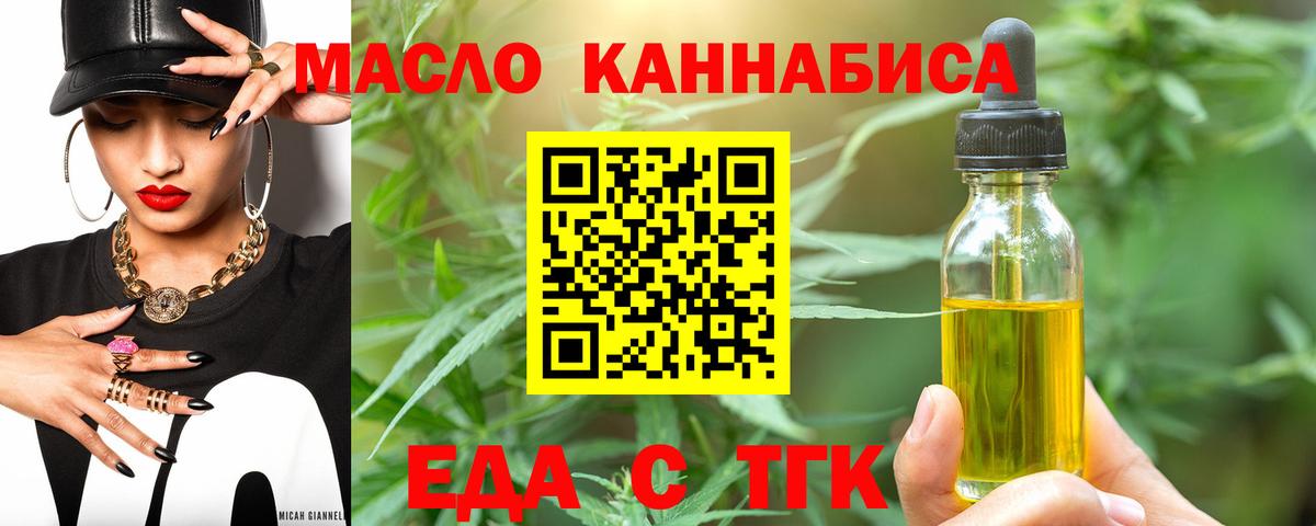 Солнечногорск  Печенье с ТГК конопля  Вход с VPN 
