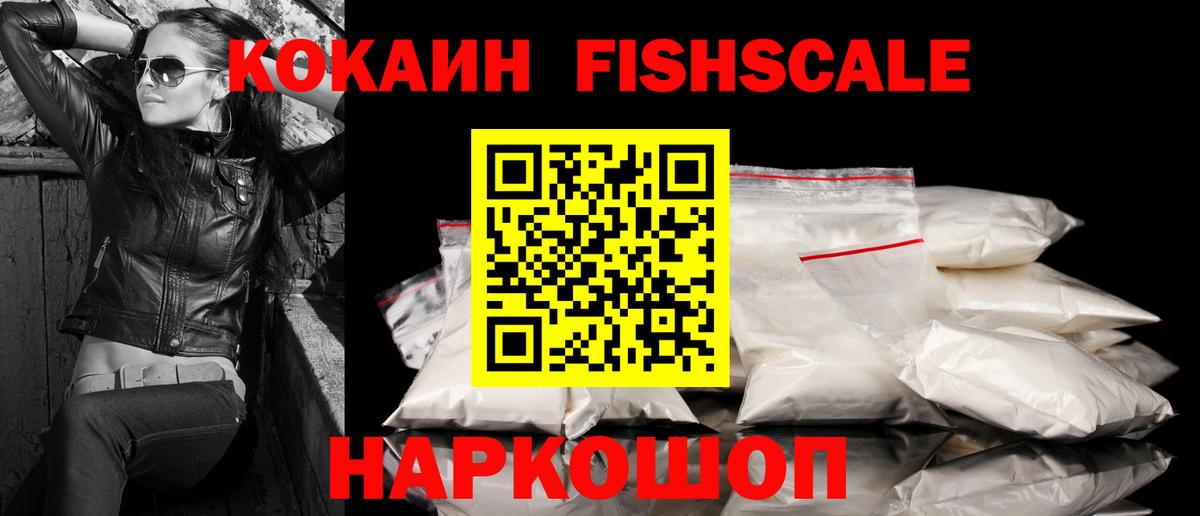 COCAIN 99% Солнечногорск
