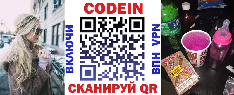 ссылка на мегу ссылка  наркошоп  Солнечногорск  Кодеин напиток Lean (лин) 