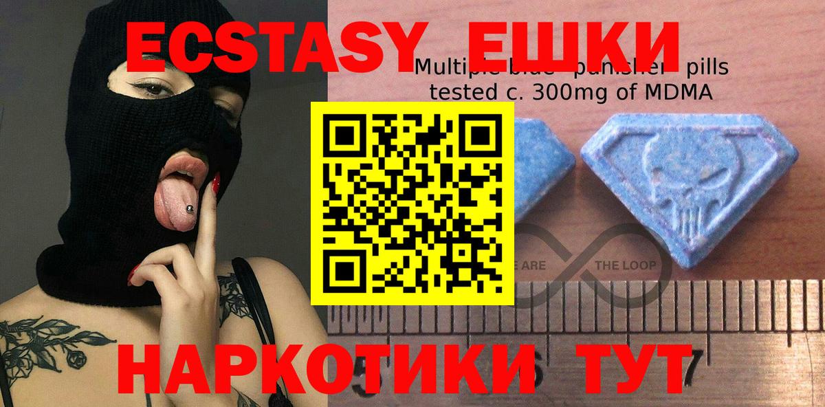 Ecstasy 250 мг Солнечногорск