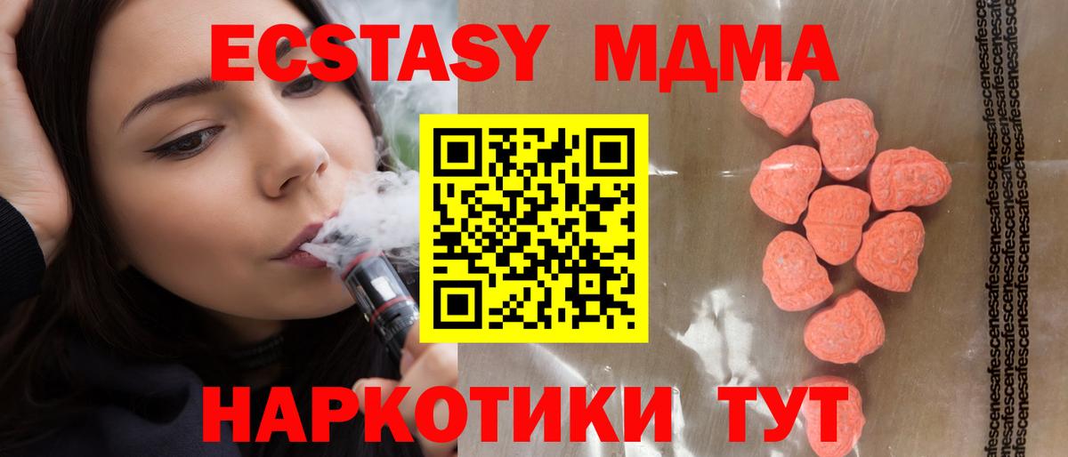ЭКСТАЗИ бентли  Экстази  Вход с VPN  Солнечногорск  Ecstasy 280мг 