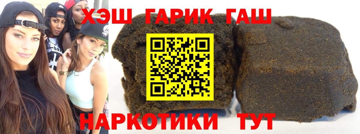 ГАШ VHQ  Вход с VPN  ГАШ 40% ТГК  Солнечногорск 