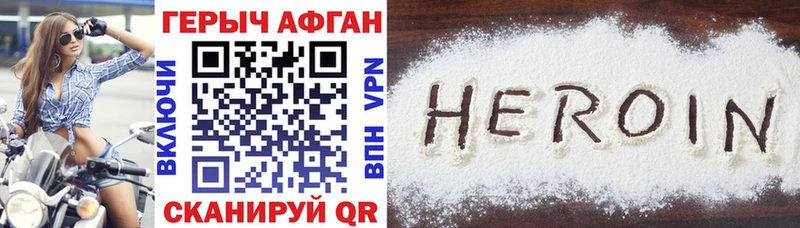 ГЕРОИН VHQ  хочу   Солнечногорск 