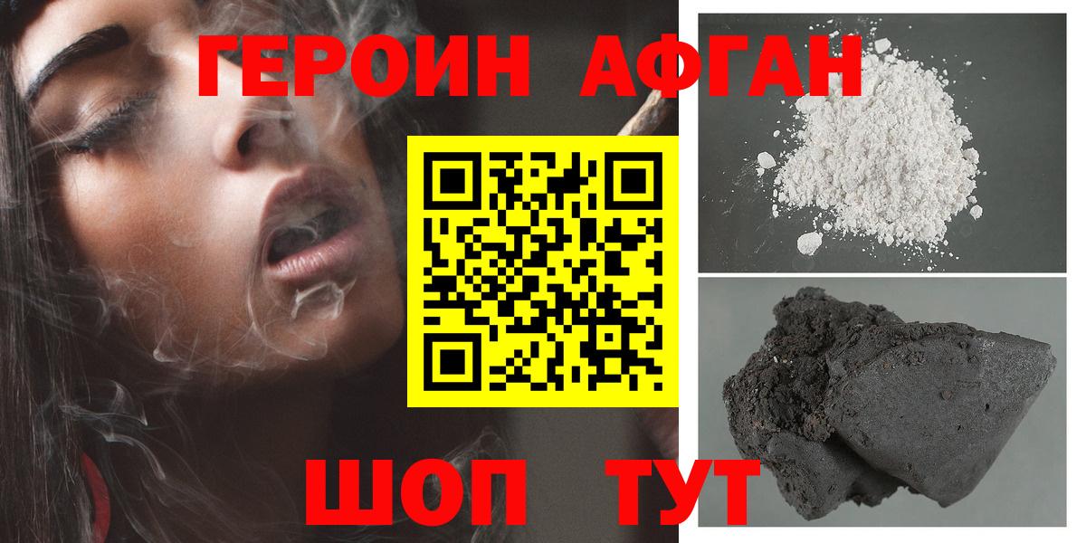 Героин  Вход с VPN  Солнечногорск  Героин VHQ 