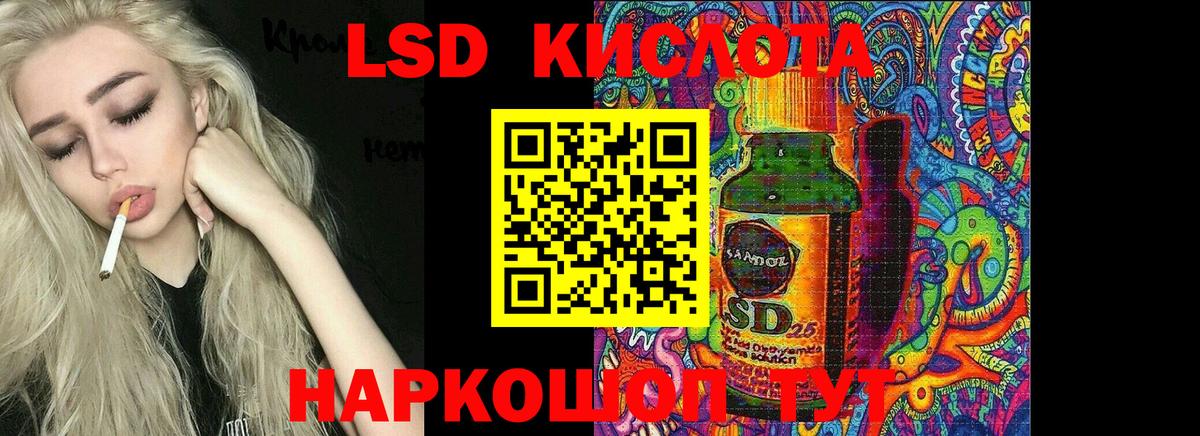 ЛСД экстази кислота  ЛСД экстази ecstasy  Солнечногорск  Вход с VPN 