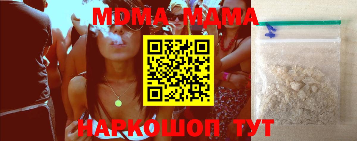 МДМА кристаллы  Вход с VPN  МДМА VHQ  Солнечногорск 