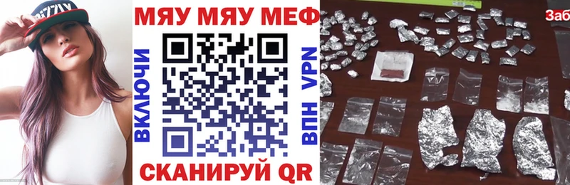 Меф мяу мяу кристаллы Солнечногорск