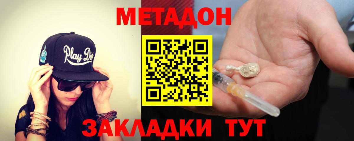 Солнечногорск  МЕТАДОН methadone  Вход с VPN 