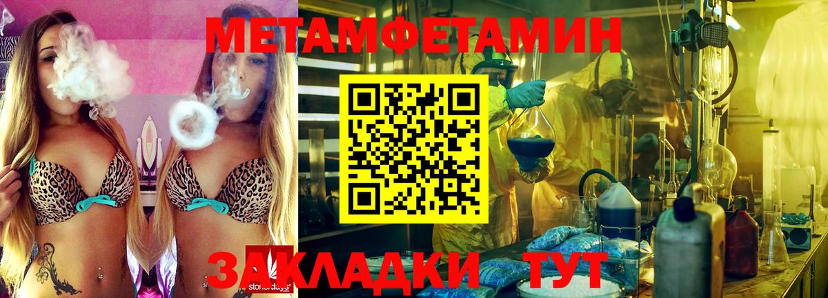 Солнечногорск  Метамфетамин  Вход с VPN  Первитин пудра 