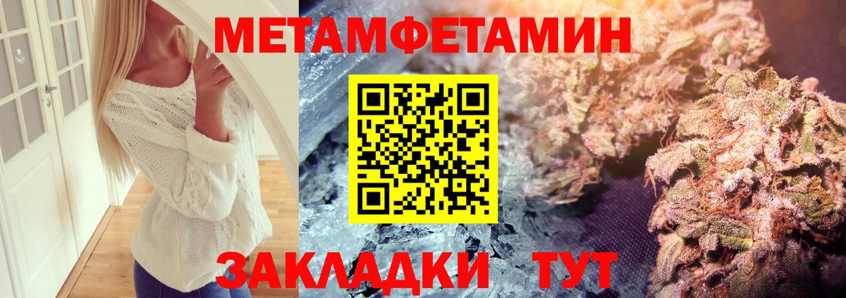 МЕТАМФЕТАМИН Methamphetamine Солнечногорск