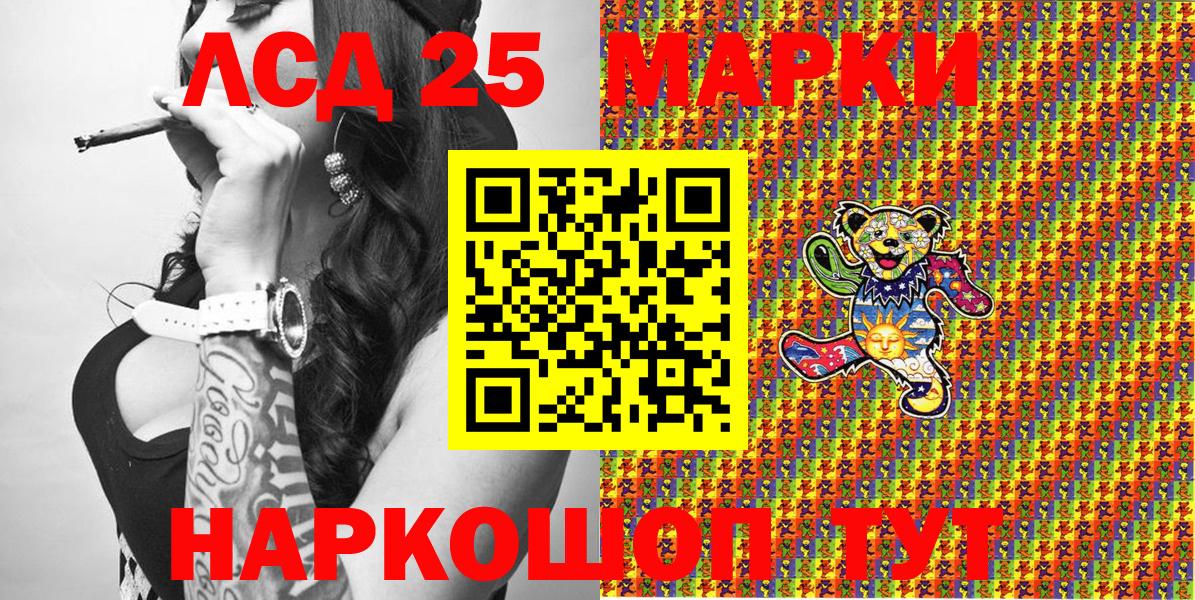 Марки 25I-NBOMe 1500мкг  Марки 25I-NBOMe 1500мкг  Вход с VPN  Солнечногорск 