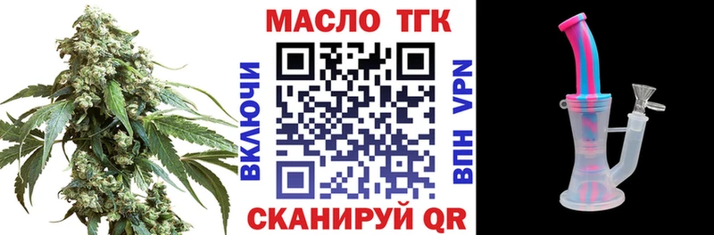 Дистиллят ТГК THC oil  что такое   Солнечногорск 