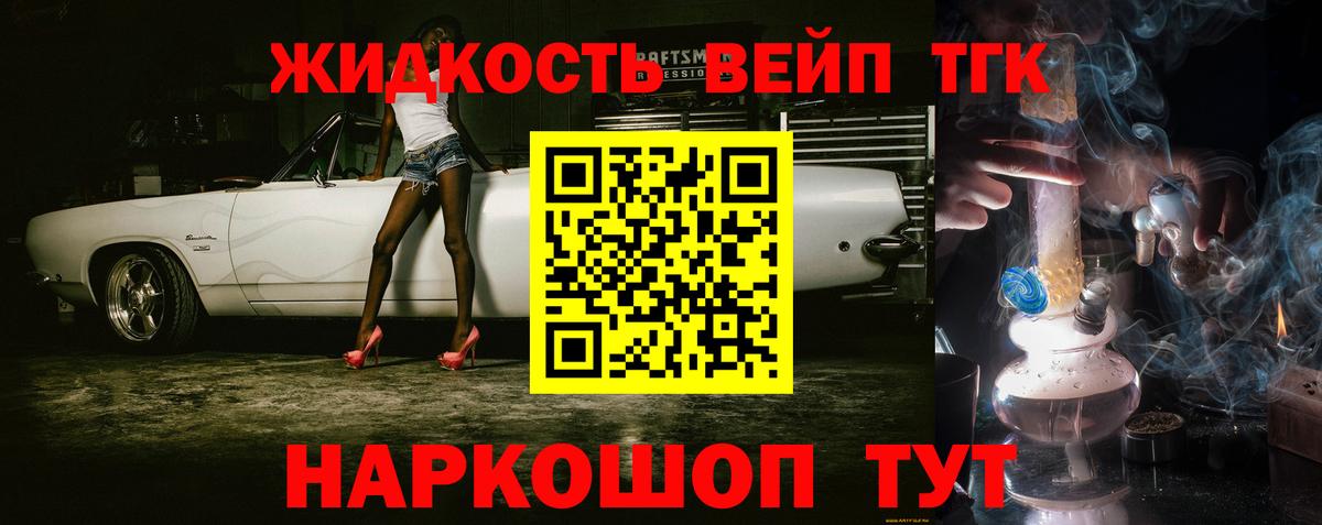 закладка  Вход с VPN  Солнечногорск  Дистиллят ТГК гашишное масло 