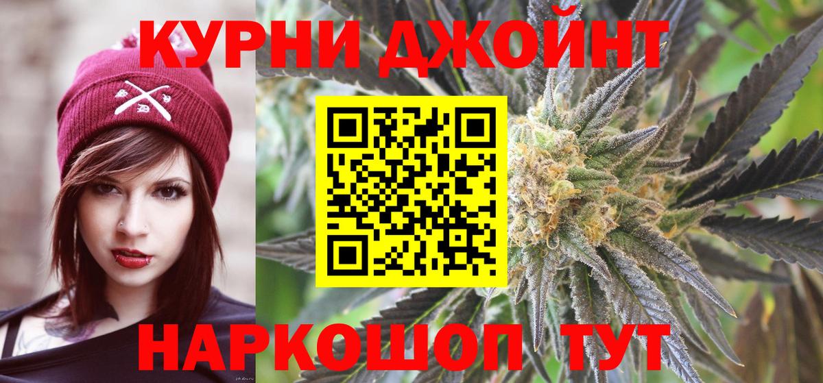 Солнечногорск  МАРИХУАНА LSD WEED  Марихуана AK-47  Бошки марихуана Amnesia  МАРИХУАНА AK-47  Вход с VPN 
